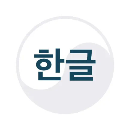 Learn Korean Hangul Alphabet Cheats
