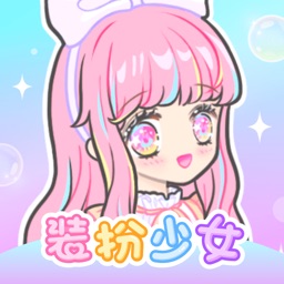 装扮少女 – 二次元创作社交app