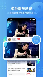 凤凰视频-phoenixtv热点新闻娱乐资讯 iphone screenshot 2