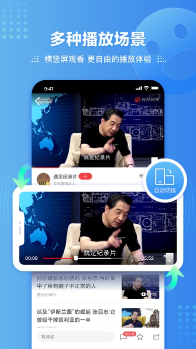 凤凰视频-PhoenixTV热点新闻娱乐资讯 Screenshot