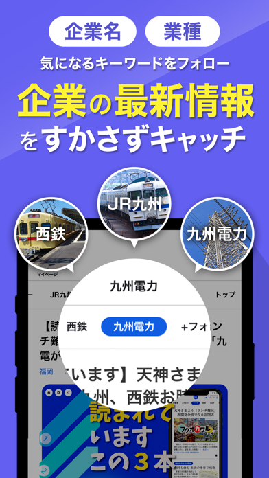 西日本新聞me 福岡のニュース・イベント・生活情報アプリスクリーンショット