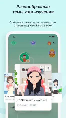 Game screenshot китайский язык - SuperChinese apk