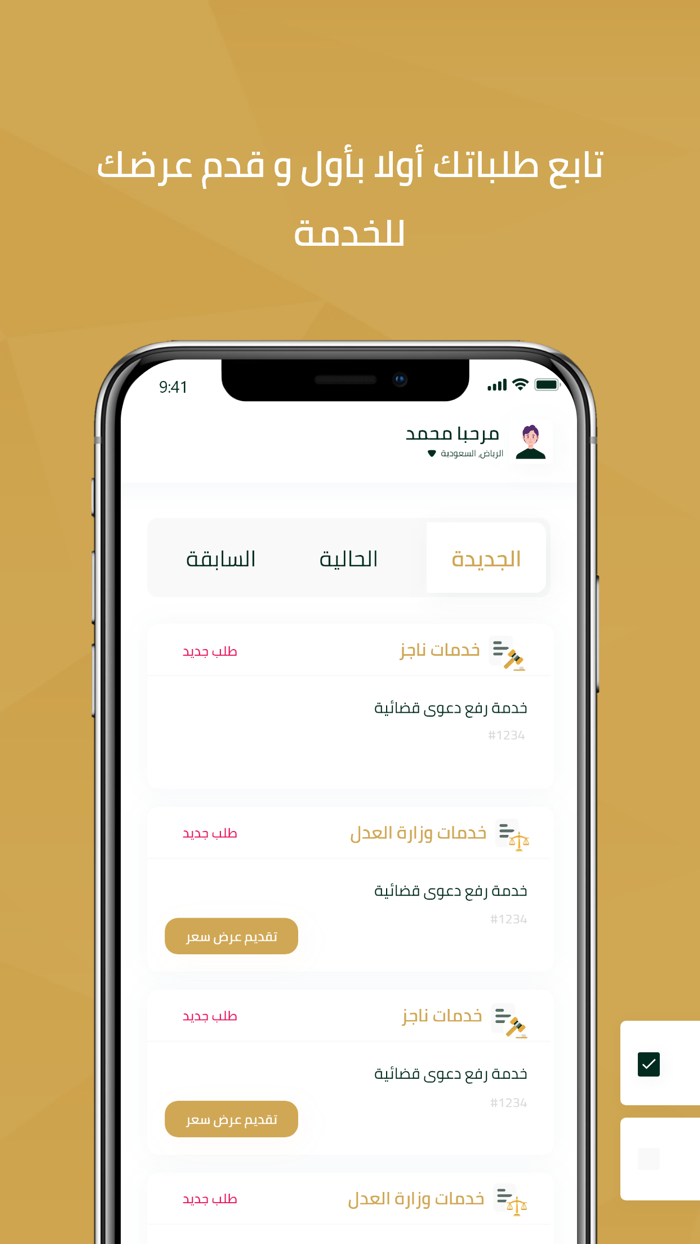 كشف تسربات المياه-شركات مؤسسات