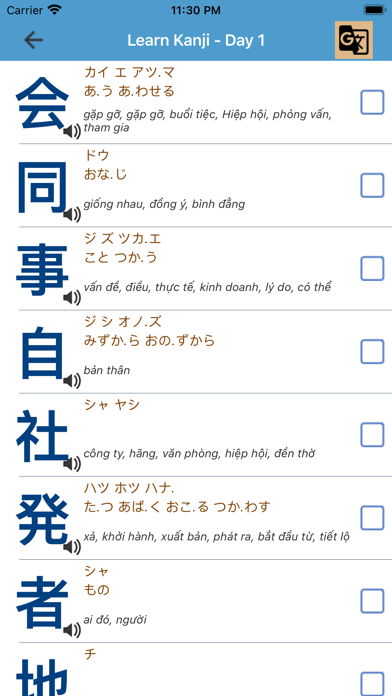 JLPT Kanji & Vocabulary Screenshot