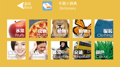 雙語學 Screenshot