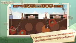 Game screenshot Turmoil apk