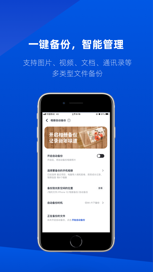 #5. 速界 (iOS) 由: 武汉光影智能技术有限公司