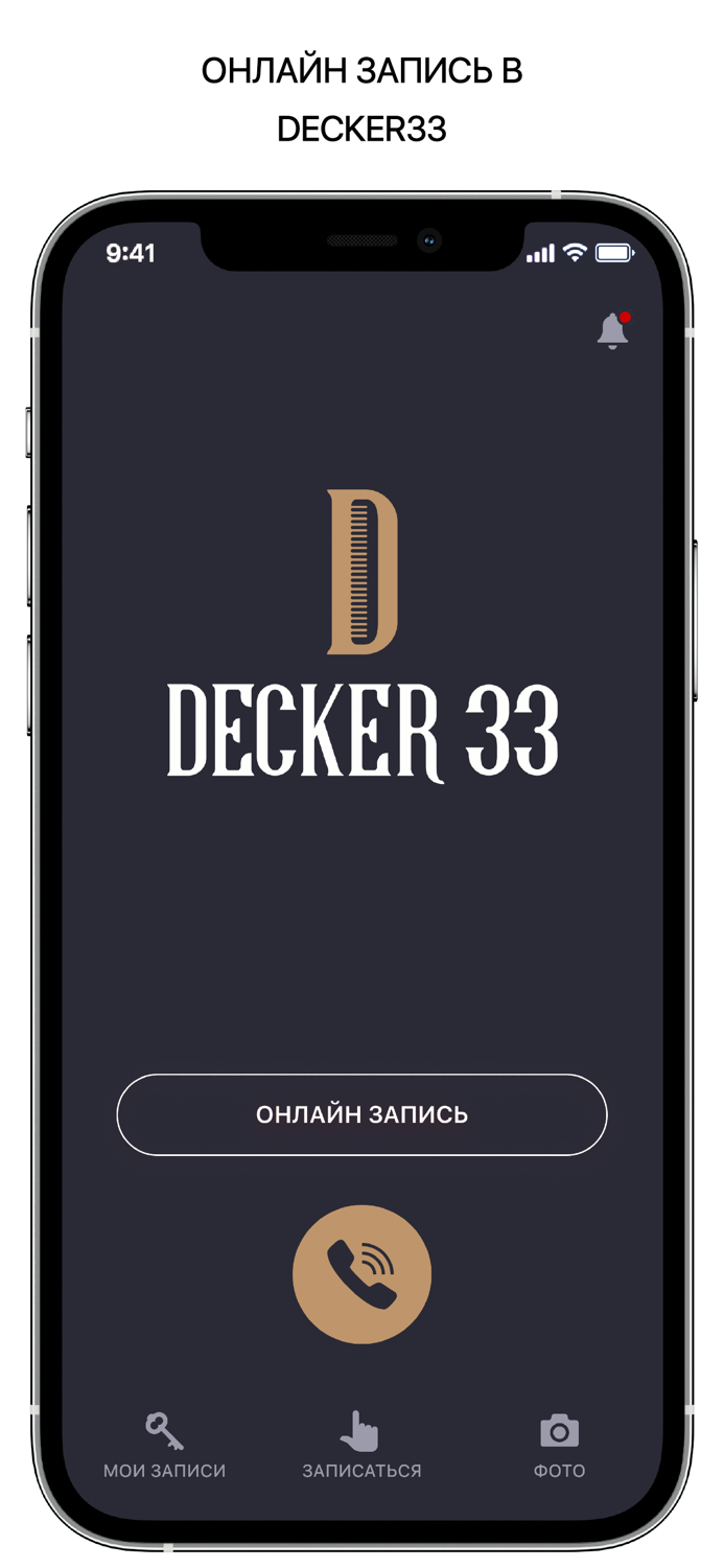 DECKER33