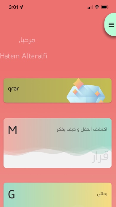 Qrar Screenshot