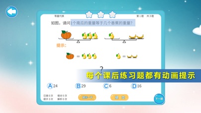 小学奥数二年级-数学思维名师辅导のおすすめ画像4