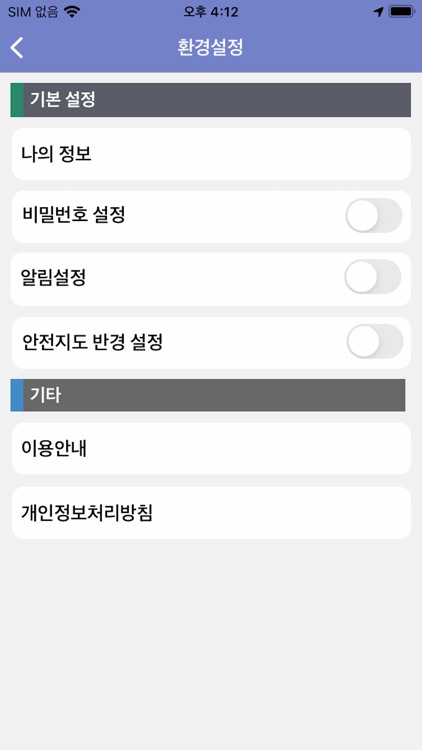 안전Dream - 아동·여성·장애인경찰지원센터 screenshot-3