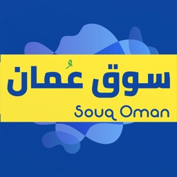 Souq Oman - سوق عمان