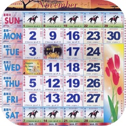 Calendar Singapore Horse Lunar