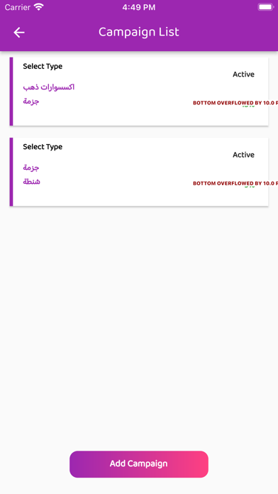 target seller - تارقت تاجر Screenshot