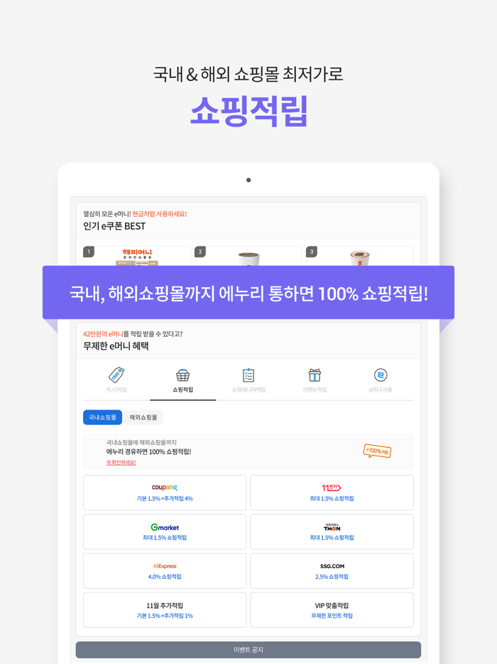 에누리 가격비교