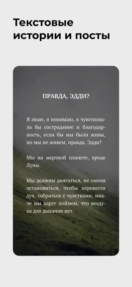 Game screenshot Splitext: Текстовые посты mod apk
