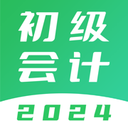 初级会计题库-2024初级会计师题库