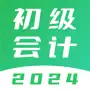 初级会计题库-2024初级会计师题库