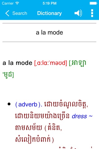 English to Khmer Dictionaryのおすすめ画像4