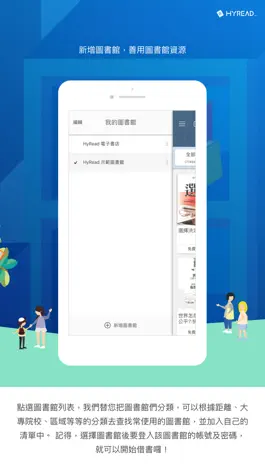 Game screenshot HyRead 電子書 apk