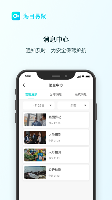 海目易聚 Screenshot