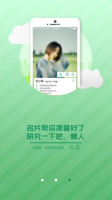 动本 Screenshot