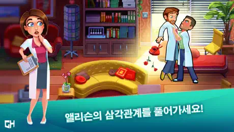 Heart's Medicine Hospital Heat