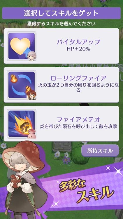 キャラスト魔法学園 |シューティングアクション screenshot-5