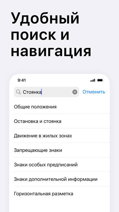 Автошкола ГИБДД Знаки контроль Screenshot