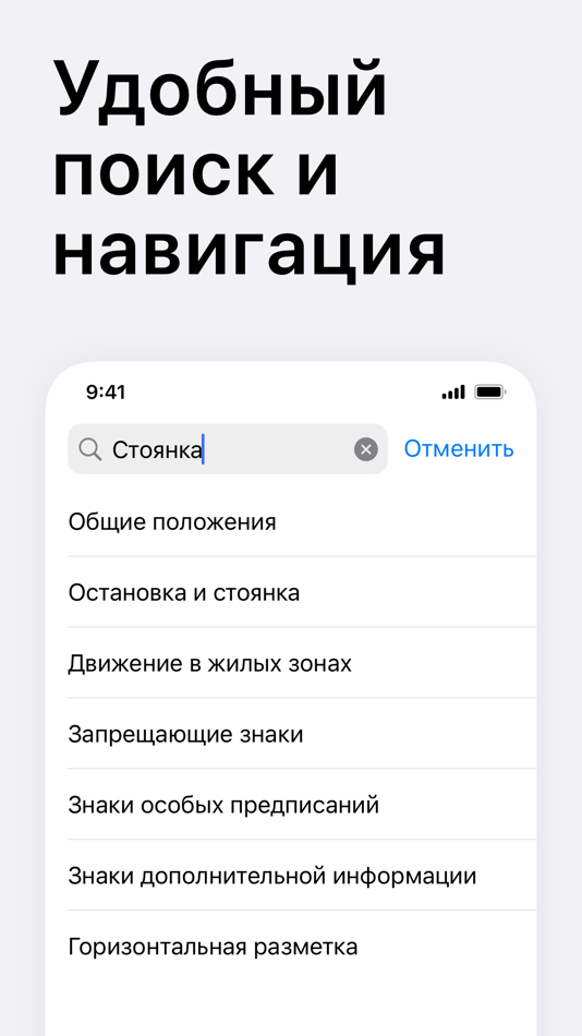#4. Автошкола ГИБДД Знаки контроль (iOS) 由: Nikita Romanov