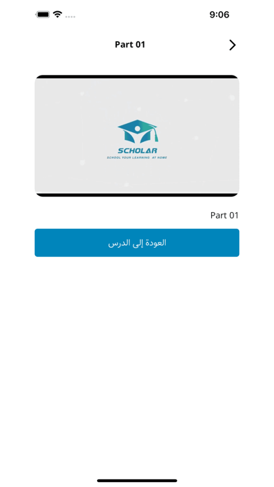 Scholar Plus Screenshot