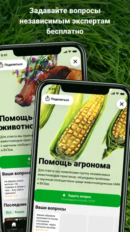 Game screenshot Direct.Farm - агро сообщество hack