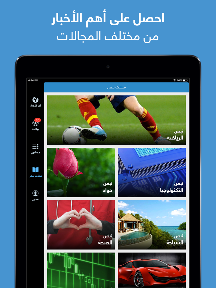 نبض Nabd - اخبار العالم ، عاجل