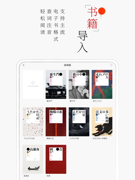 MOJi阅读：日语有声精读のおすすめ画像7