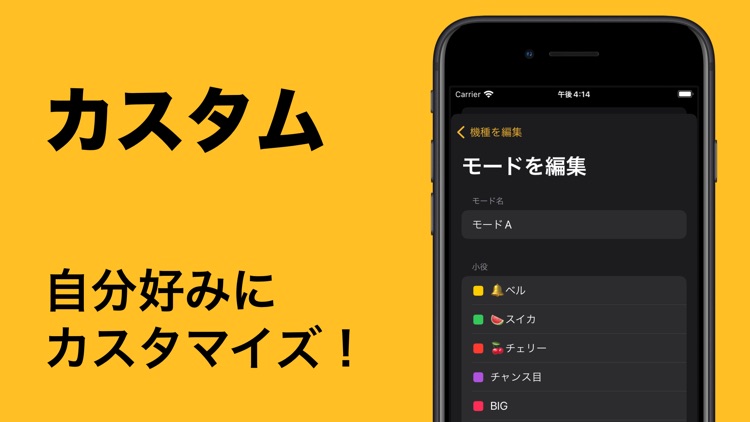 小役カウンター - パチスロ・スロットの子役カウンターアプリ screenshot-3