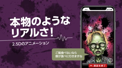 Ghost Call 鬼から電話DX screenshot1