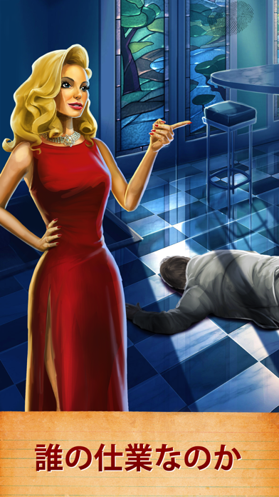 Cluedo：Hasbro ミステリーゲーム screenshot1