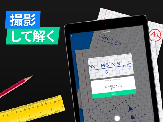 SnapCalc - 数学計算 & 数学の問題解決用アプリのおすすめ画像4