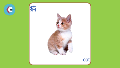 Kids' Encyclopedia-flashcards Screenshot