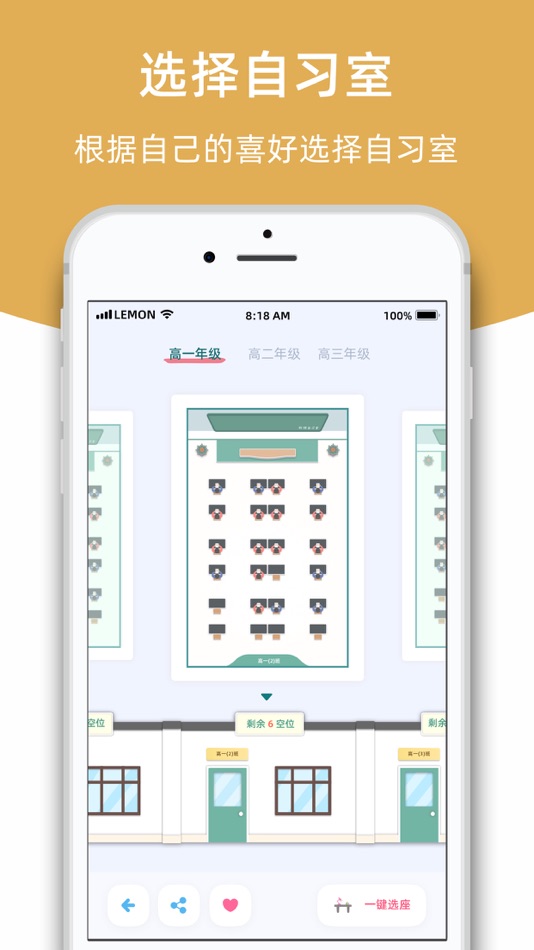 #2. 柠檬自习室-线上自习室 (iOS) Με: Chengdu Ningmengyoumeng Science & Technology Co., Ltd