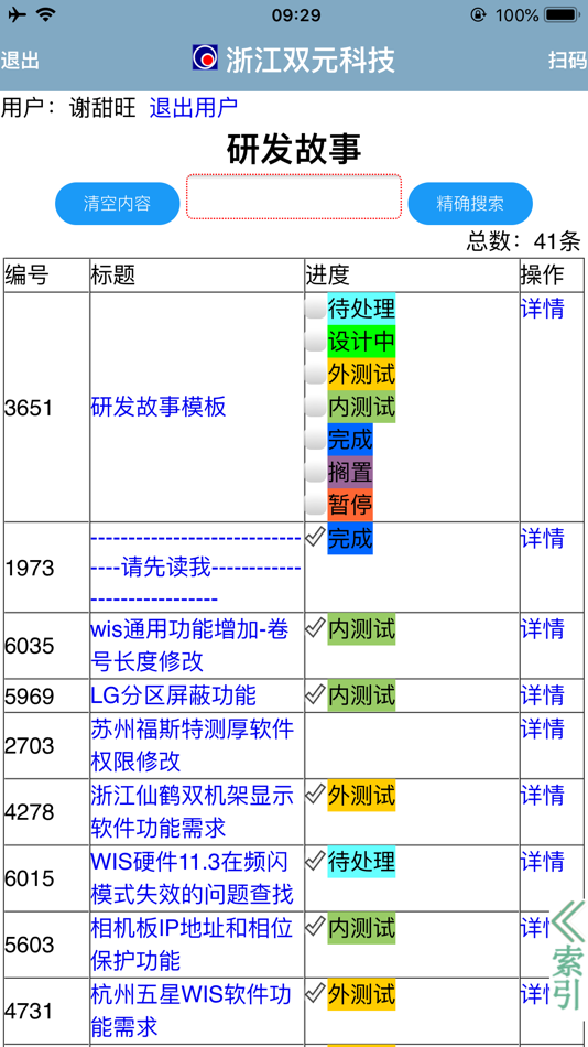 #1. 双元二维码 (iOS) 由: 浙江双元科技开发有限公司