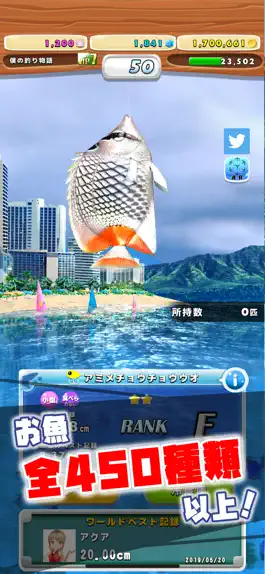 Game screenshot 僕の釣り物語 - 本格フィッシング ゲーム リアル魚つり apk