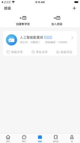 Game screenshot 之江汇教育广场-浙江教育资源公共服务平台 hack