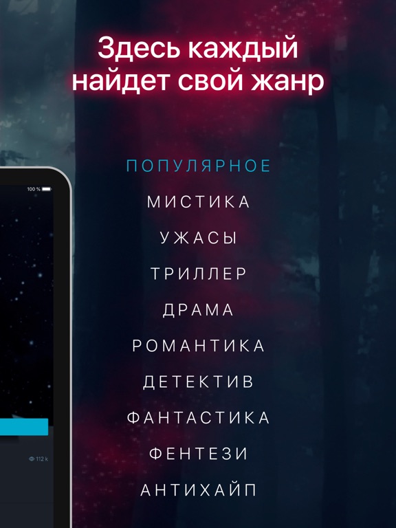Catch — Thrilling Chat Stories iPad screenshot 5 - Book app