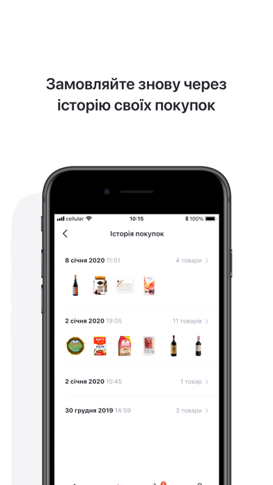 goodwine Ukraine Screenshot