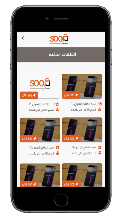 Soogi Screenshot