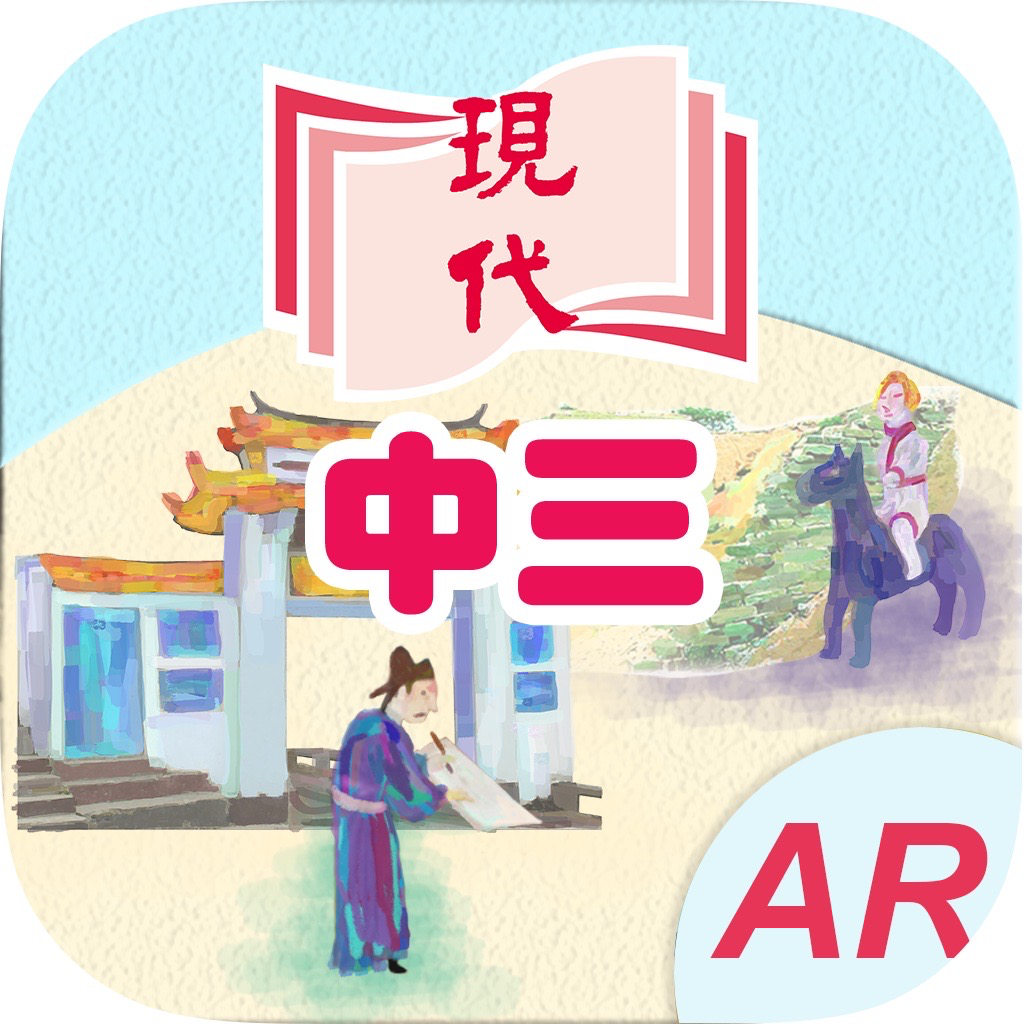 Get 中國歷史智趣版 (中三) for iOS, iPhone, iPad Aso Report