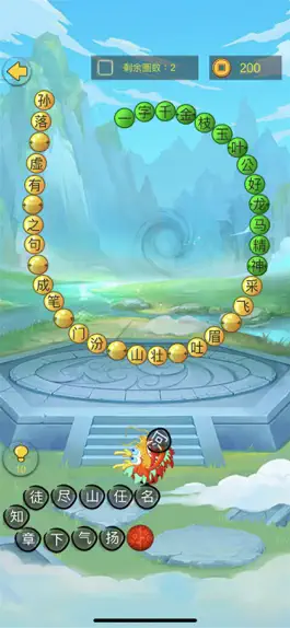Game screenshot 成语接龙闯关 - 开心学成语 apk