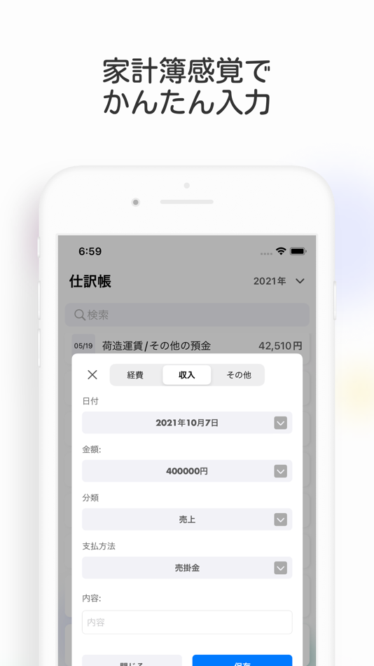 #7. 青色申告のための確定申告アプリ: 青色申告帳 (iOS) 게시자: kouki yuza