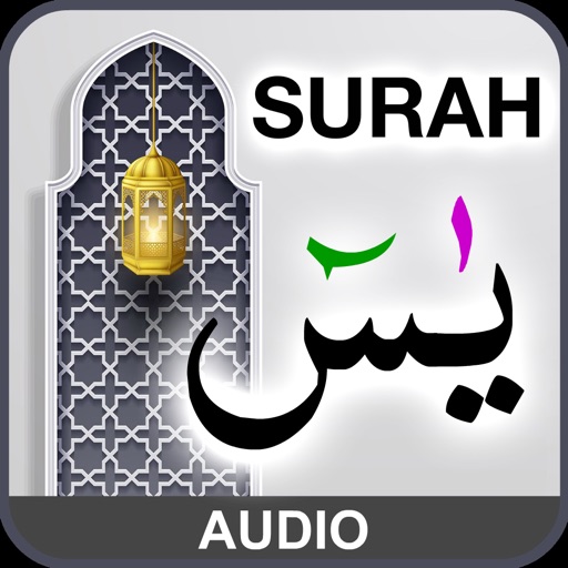 Surah Yaseen + 7 Mubeen wazifa icon